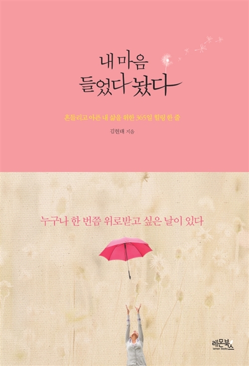 스토브리그 13회.요약 | 인스티즈