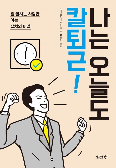 퇴근 시간 랜덤이벤트 한다vs안한다 | 인스티즈