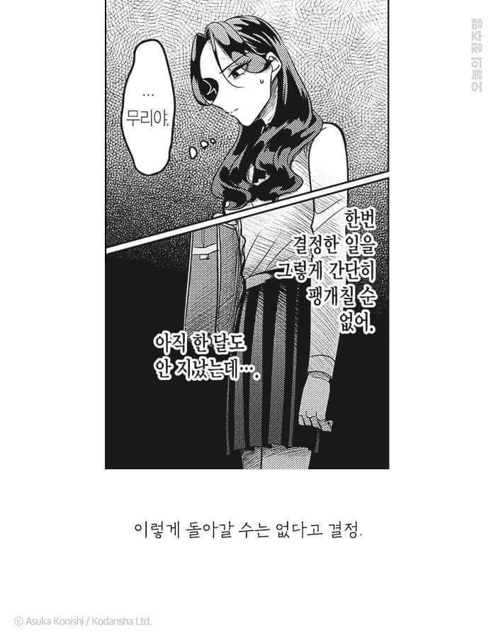 야쿠자 약혼자가 몸을 팔아 돈을 벌어오라길래, 신장을 팔았다 | 인스티즈