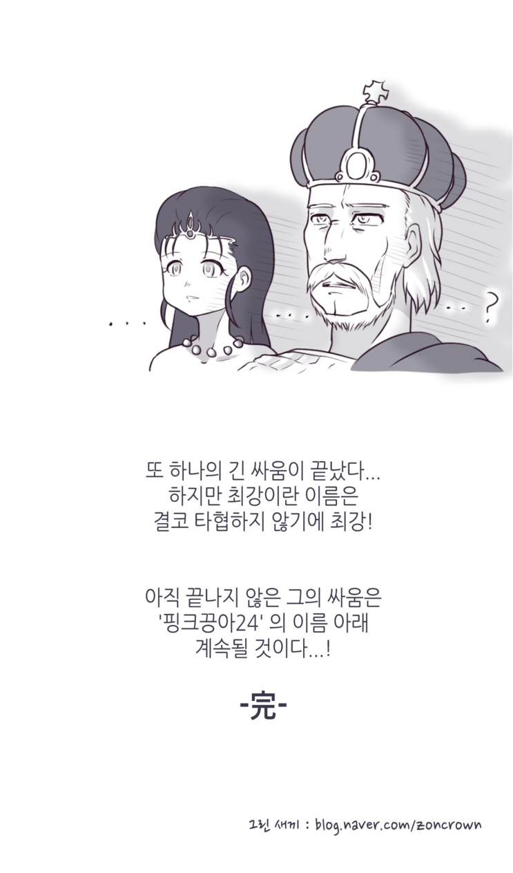 고인물 용사 망가.Manhwa | 인스티즈