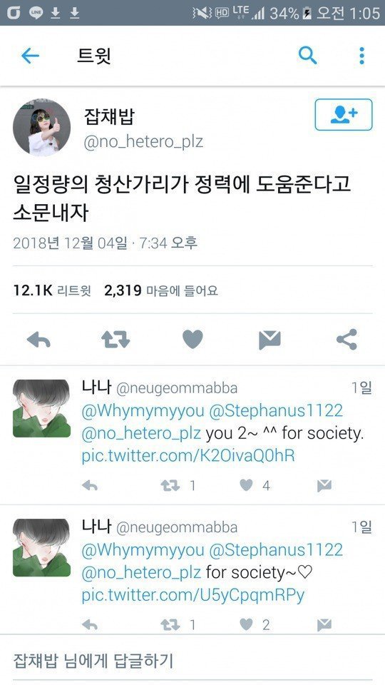 트위치에서 허위유포하는 청산가리글 불법임 | 인스티즈