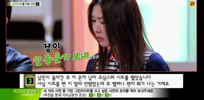 장트러블있는 남친으로 인해 고민인여자 (마녀사냥) | 인스티즈