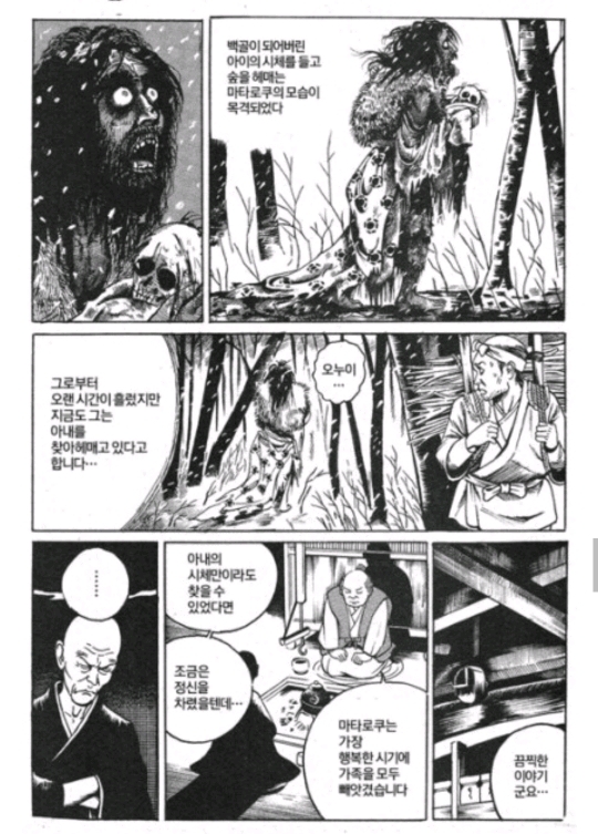 늑대의 복수 | 인스티즈