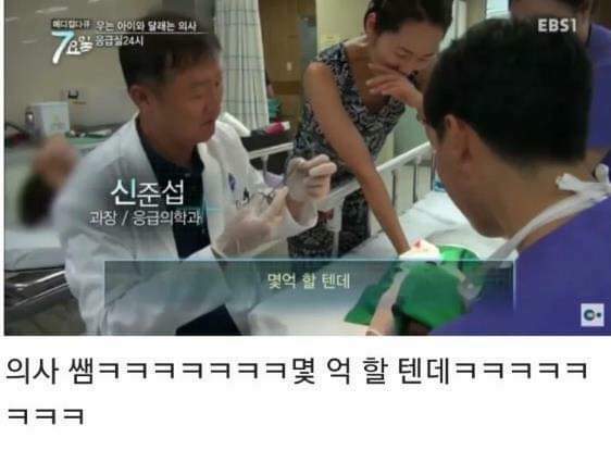응급실에서 우는아기 달래는 의사 | 인스티즈