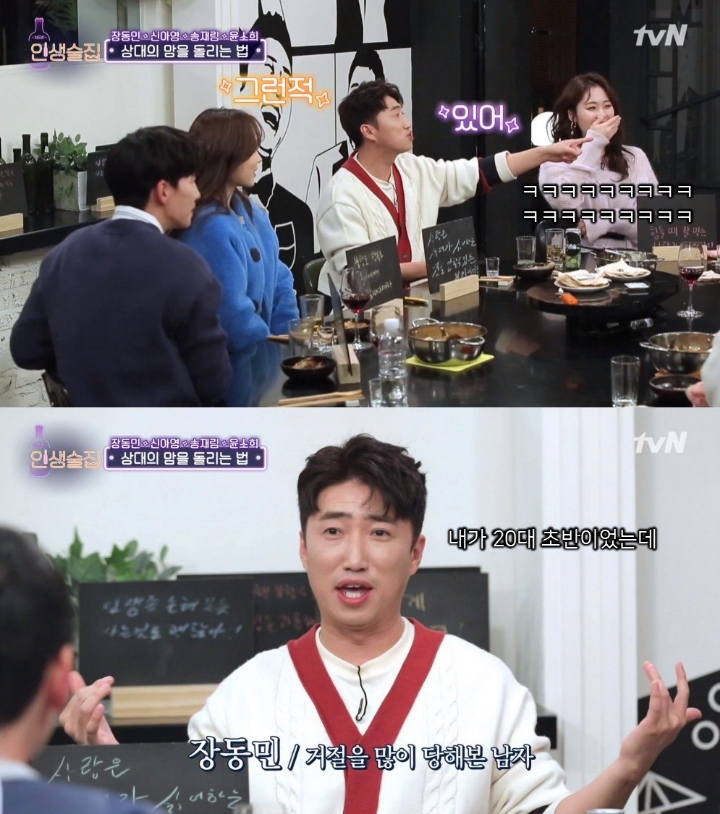 사랑에 실패해본적이 없는 장동민 | 인스티즈