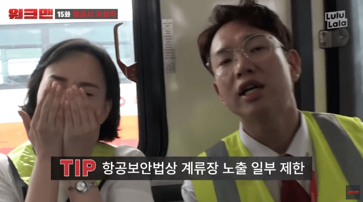 항공사에서 일하는 장성규 ㅋㅋㅋㅋㅋㅋㅋㅋㅋㅋ | 인스티즈