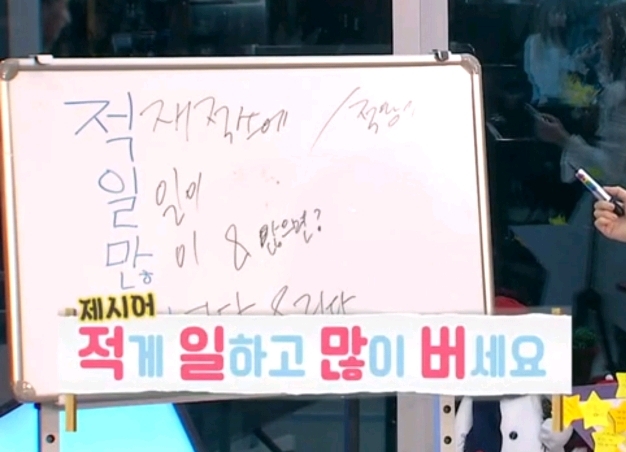 갑자기 유행어 테스트 당하는 아이돌.........jpg | 인스티즈