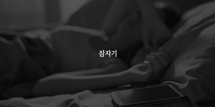 스트레스해소법들 | 인스티즈