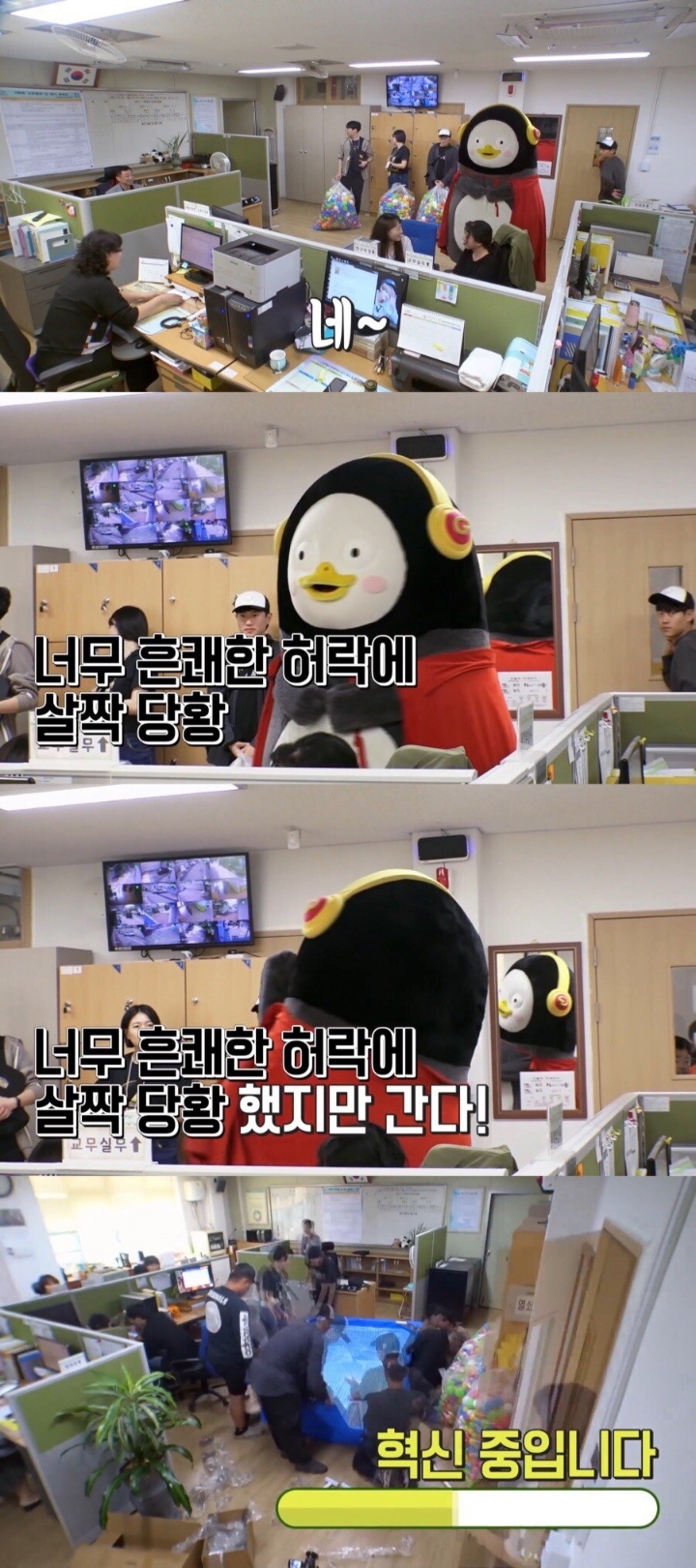 선 넘는 유아 어린이 프로그램 | 인스티즈