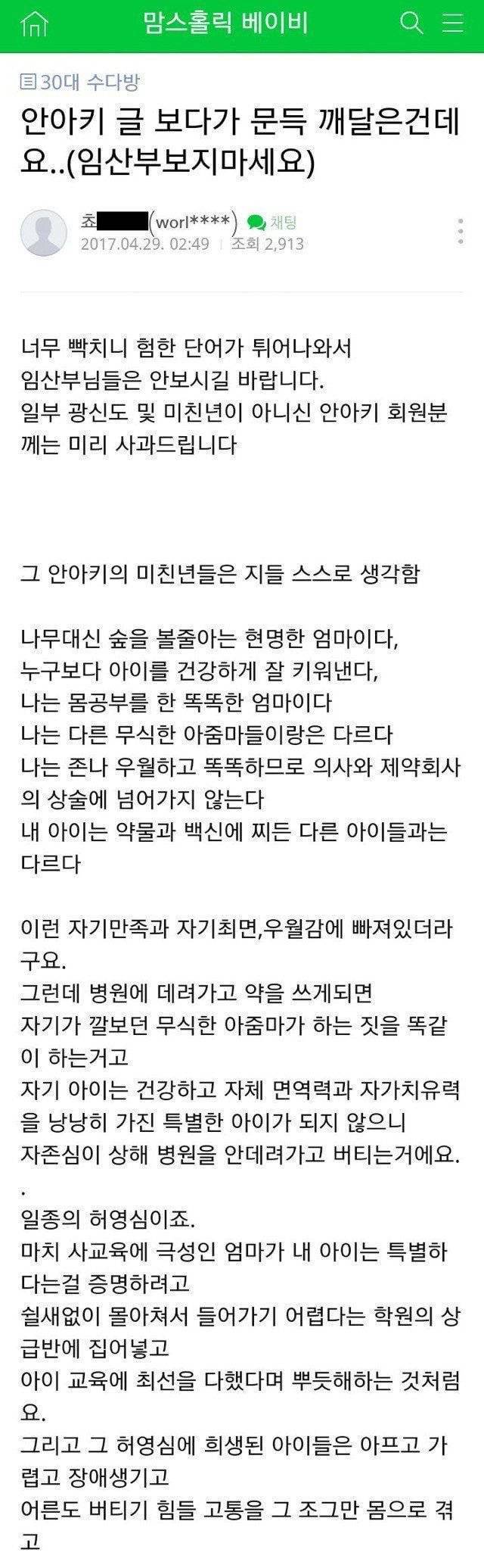 안아키 후두려패는 어머니.jpg | 인스티즈