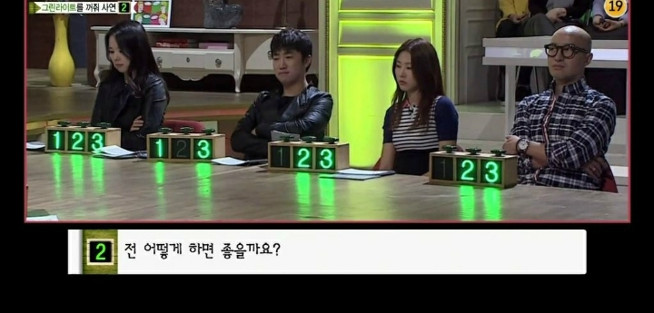 선보러다니는 여친 (마녀사냥) | 인스티즈