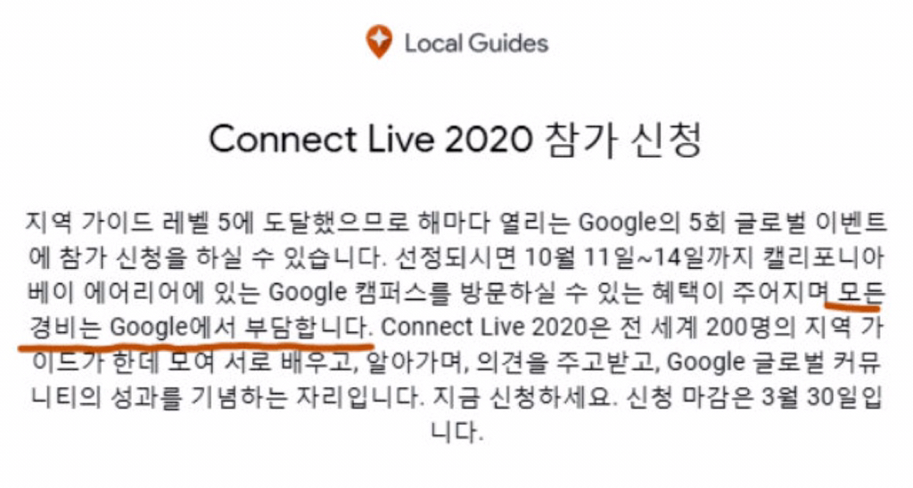 구글 지도 수정하면 받게 되는 혜택 | 인스티즈
