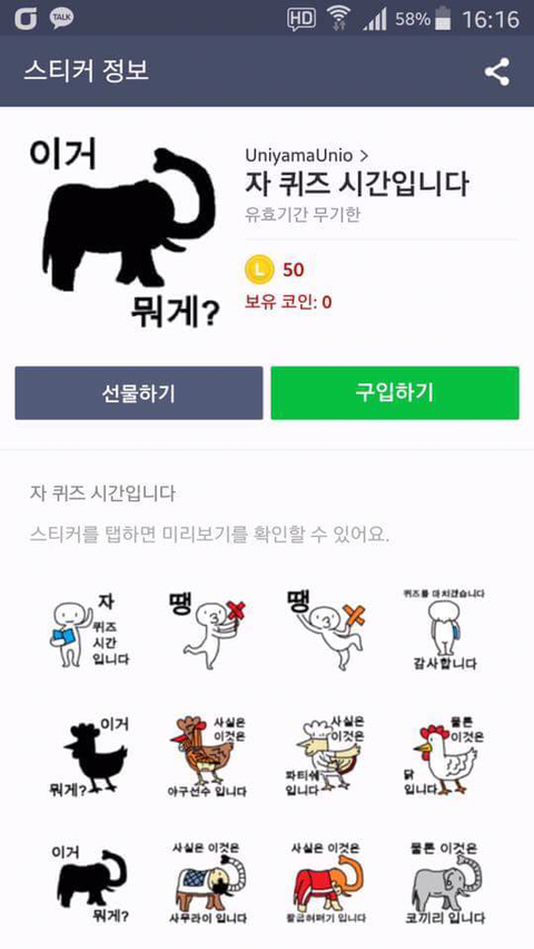 근본없는 이모티콘ㅋㅋㅋㅋ | 인스티즈