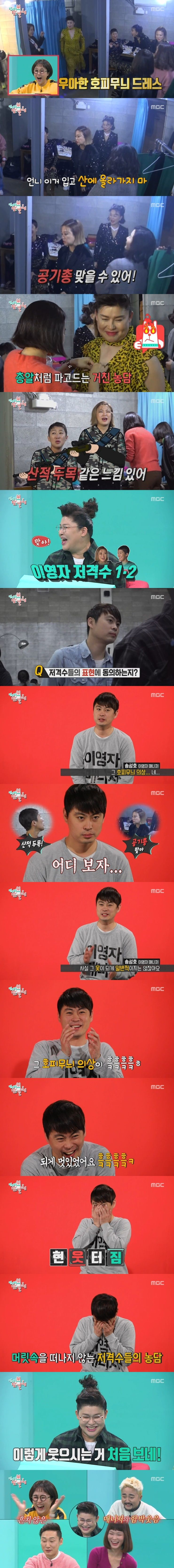 이영자 매니저 웃음참기 실패.jpg | 인스티즈