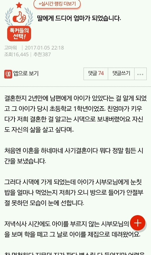 딸에게 드디어 엄마가 되었습니다 | 인스티즈