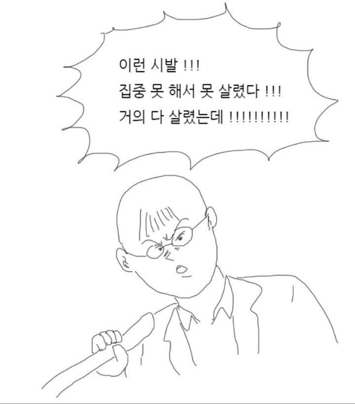 웹툰 작가 별 산소 마스크 착용법.jpg | 인스티즈