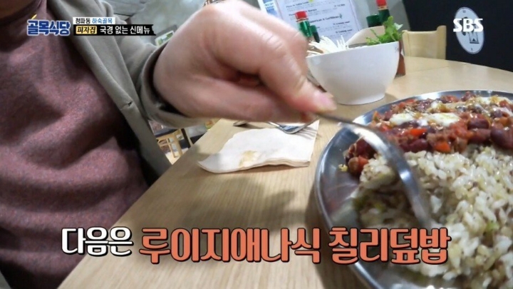 골목식당 최대 반전 ㅋㅋㅋㅋㅋㅋㅋ | 인스티즈