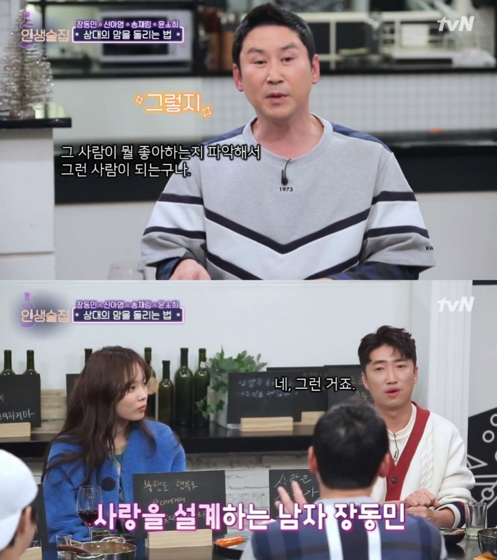 사랑에 실패해본적이 없는 장동민 | 인스티즈