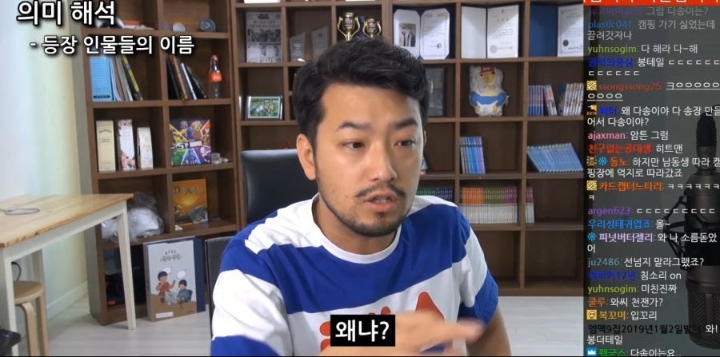 침착맨의 영화 기생충 박사장 딸 이름 해석.jpg | 인스티즈