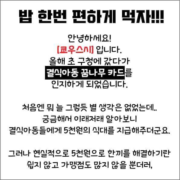 이 시국에 혼내줘야하는 초밥집.jpg | 인스티즈