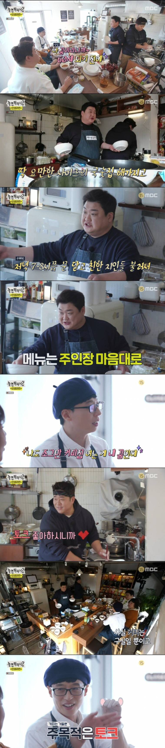 놀면뭐하니) 어제자 유재석 입방정 | 인스티즈