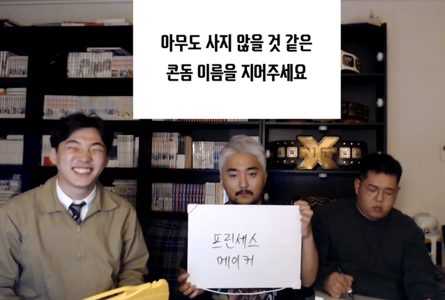 절대로 히트하지 못할 아이돌 그룹 이름을 지어주세요 | 인스티즈