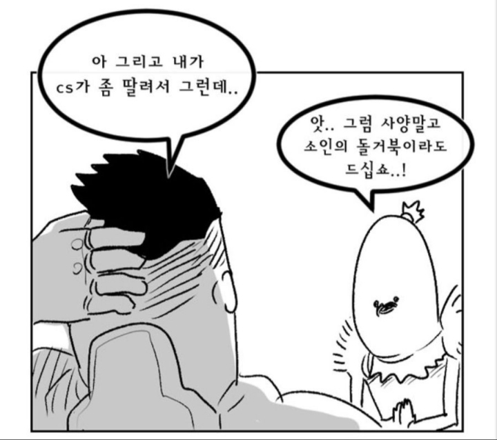 [LOL] 탑에게 이상적인 게임이란 | 인스티즈