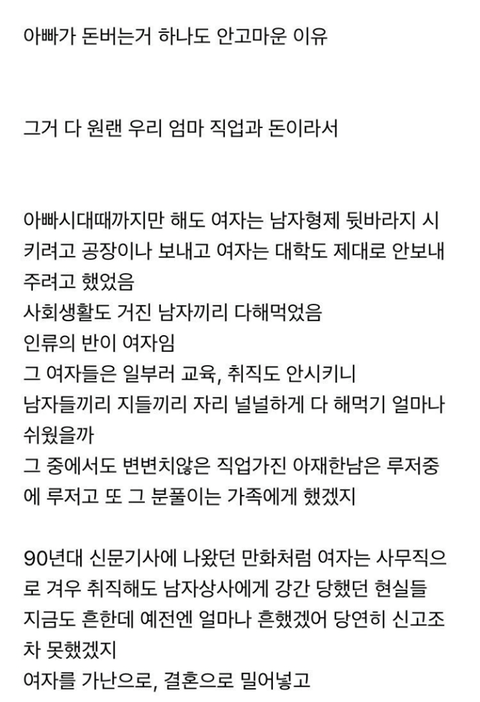 아빠가 돈버는거 하나도 안고마운 이유 | 인스티즈