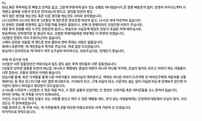 '스베누' bj소닉 근황.jpg | 인스티즈