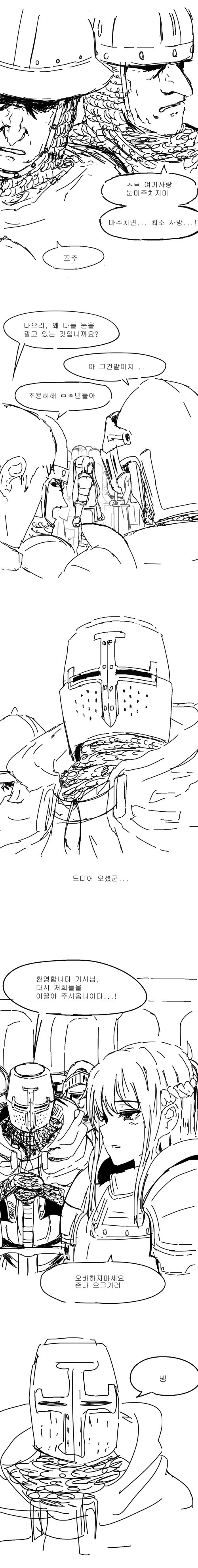 여기사만화 | 인스티즈