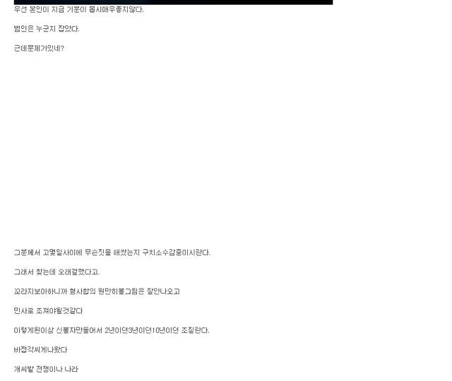 두달 전쯤 바이크 밀어서 넘어뜨린 사건 중간보고.jpg | 인스티즈