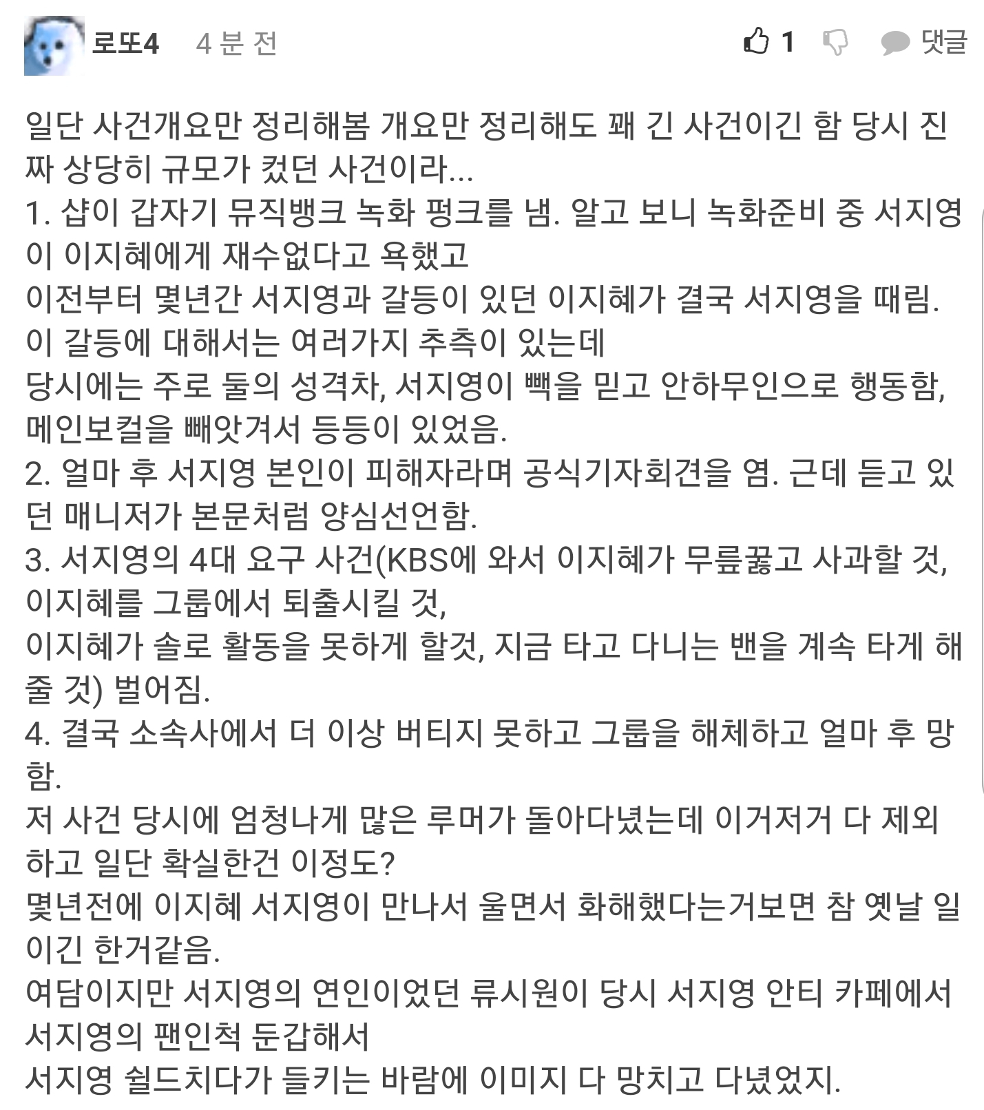 연예계 식스센스급 반전 레전드 | 인스티즈
