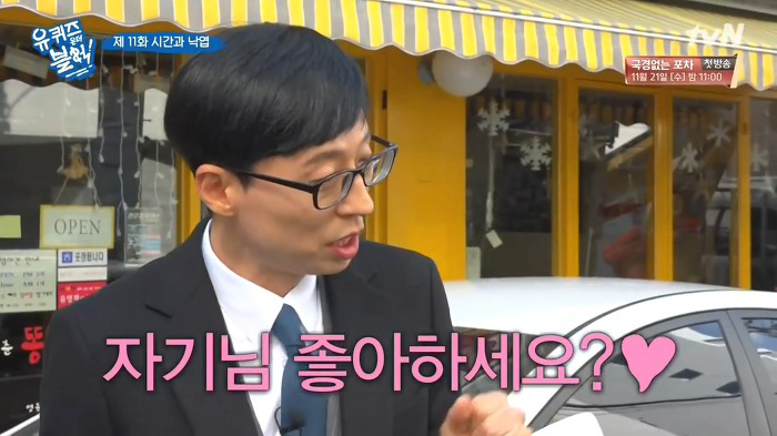 [유퀴즈온더블럭] 곱창+순대볶음으로 점심 먹는 유재석-조세호.jpgif | 인스티즈