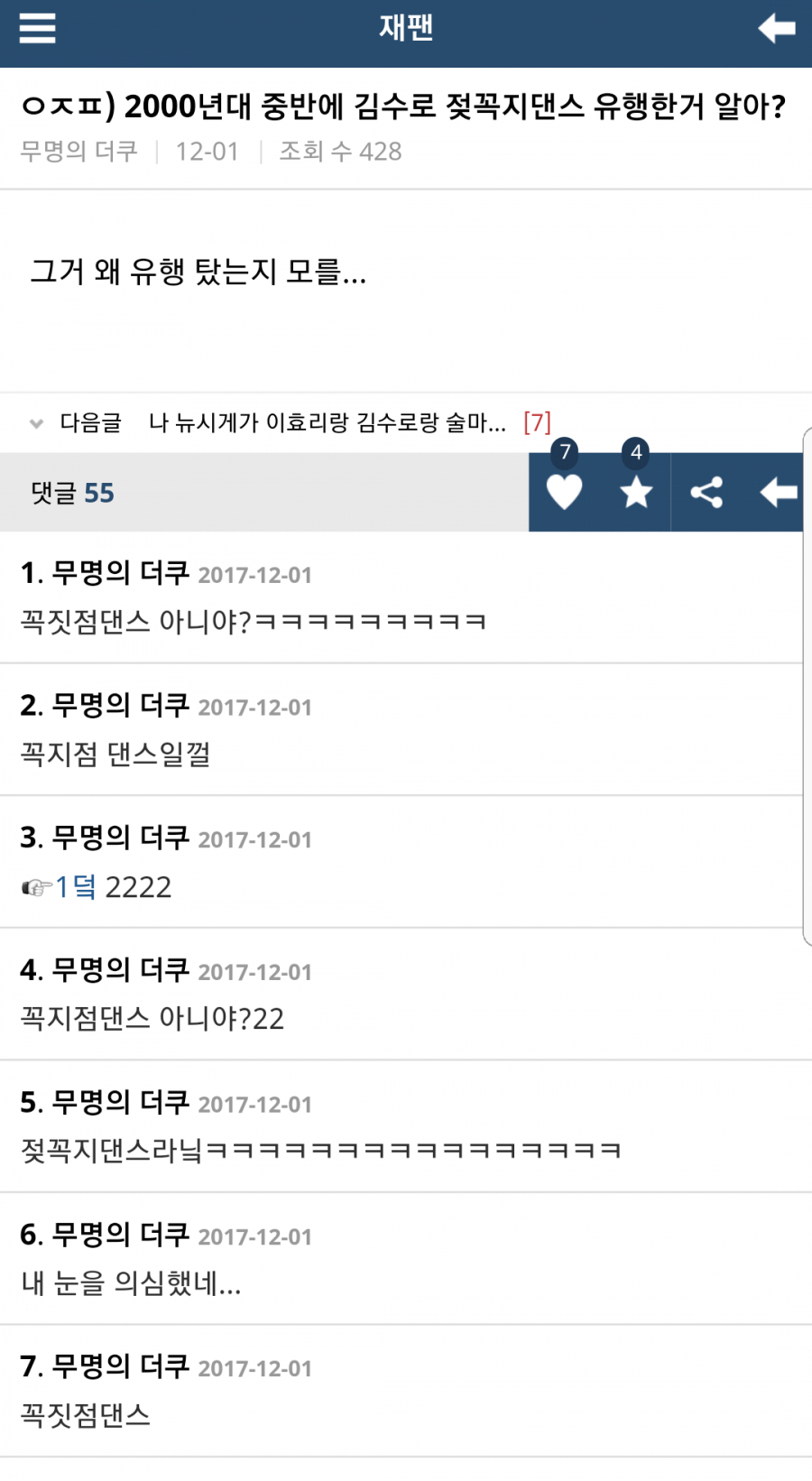 깔깔유우머 모음.jpg | 인스티즈