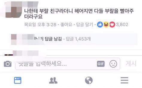 남녀사이의 불알친구 | 인스티즈