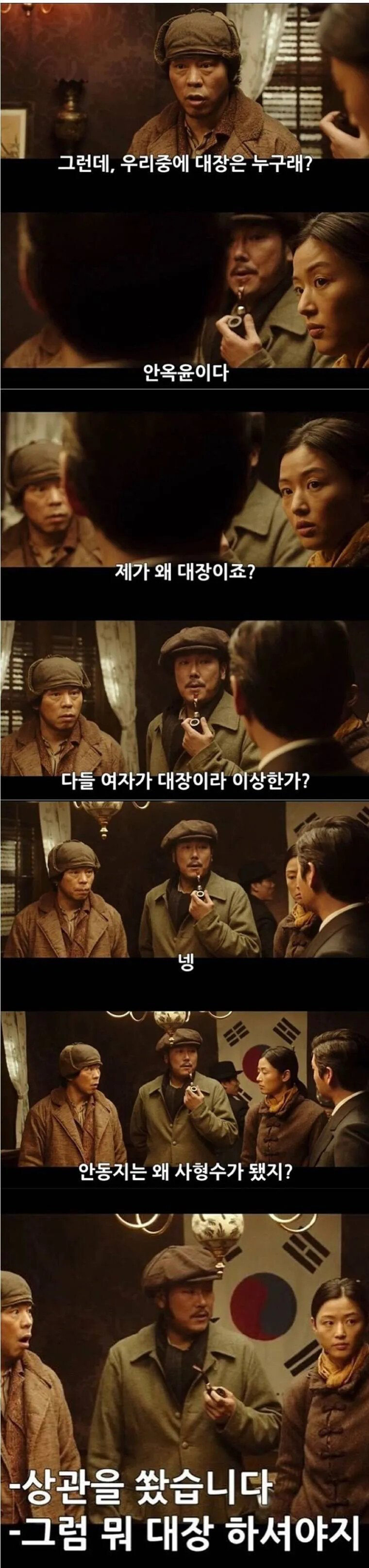 ??? : 아니 왜 여자가 대장임?.jpg | 인스티즈