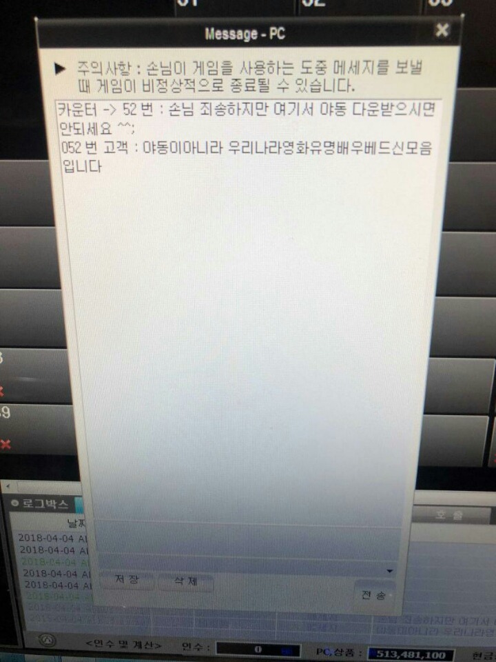 PC방에서 야동 받는.jpg | 인스티즈