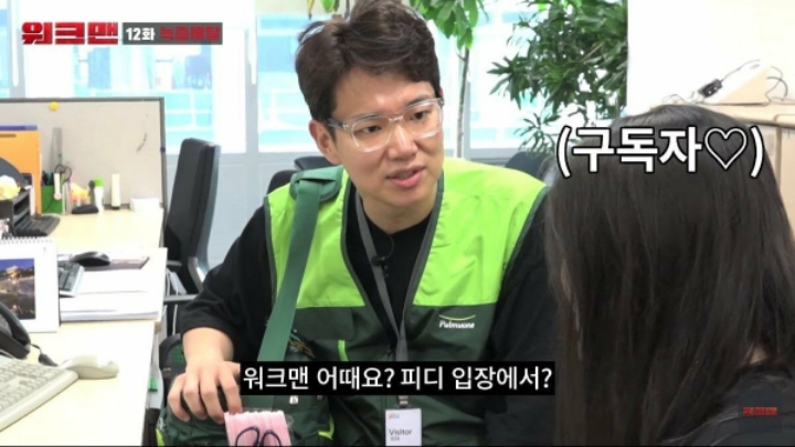 녹즙배달 알바하러 JTBC 들어간 장성규ㅋㅋㅋㅋㅋㅋ | 인스티즈