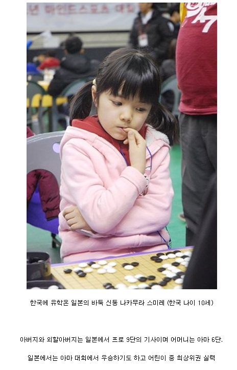 일본에서 난리났었던 10살 바둑 신동.jpg | 인스티즈