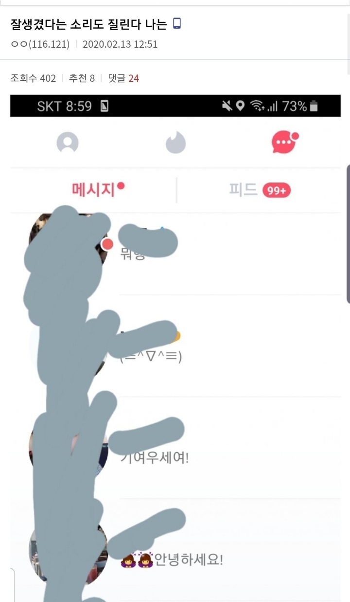 잘생긴게 지겹다는 디시인 | 인스티즈