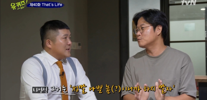 성공비법 알려주는 나영석PD.jpg | 인스티즈