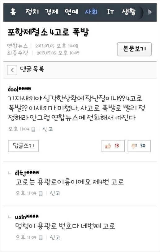 무식배틀! 당신의 선택은?? | 인스티즈