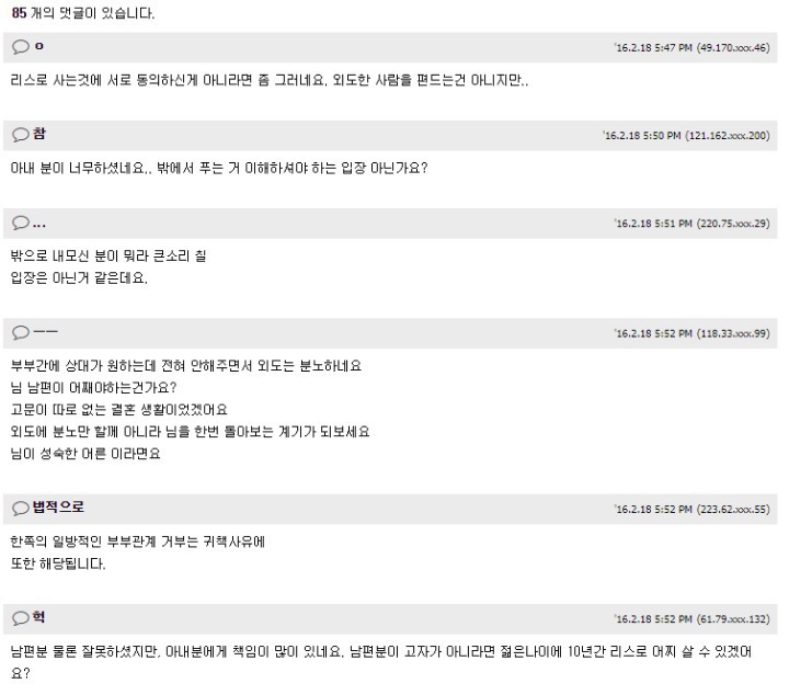 섹스리스인데 남편외도 | 인스티즈