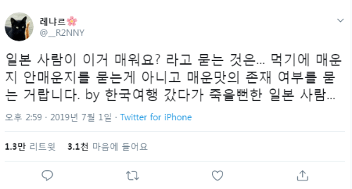 일본인의 진짜 의도 | 인스티즈