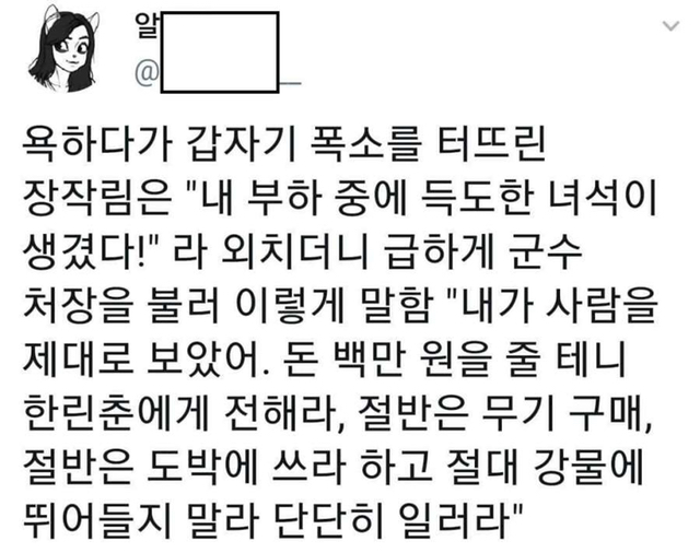 국가의 미래에 배팅한 도박꾼 | 인스티즈