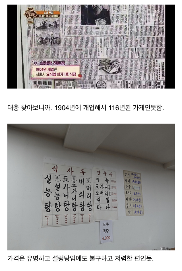 전국 100년된 국밥집 | 인스티즈