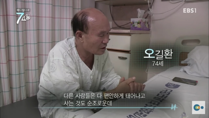 직장암3기 할아버지의 자존심 | 인스티즈