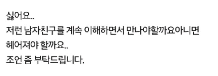 남자친구가 뽀뽀하다 토했어요.. | 인스티즈