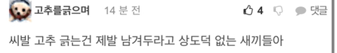 남자가 잘생기면 꼬긁하다 걸려도.... | 인스티즈