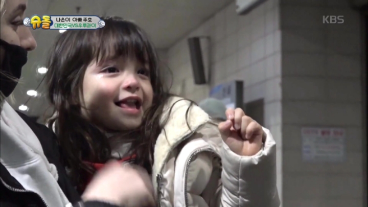 벤투 감독에게 우리 아빠 잘 부탁드린다는 나은이 ㅋㅋ.JPG | 인스티즈